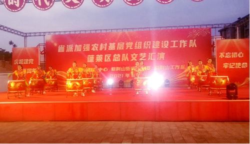 文艺献礼百年华诞 党建夯实基层堡垒——烟台市蓬莱区总队举办庆祝建党100周年文艺汇演暨文化艺术交流活动