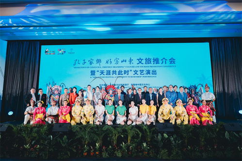 孔子家乡 好客山东 文旅推介会暨‘天涯共此时’文艺演出在马来西亚隆重举行