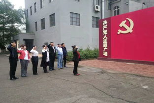 红色传承映初心，工业记忆促发展——东风区直属机关发展改革工信局党支部赴佳木斯热电厂红色文化厂使馆开展主题活动