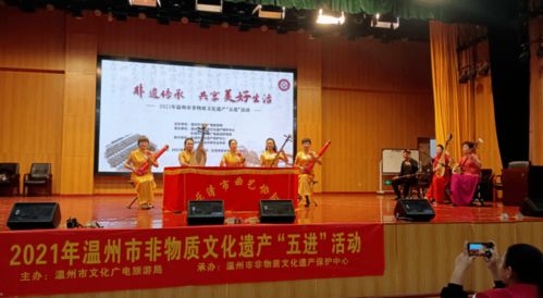 温州非遗“五进”活动 让传统文化在交流中焕发新生